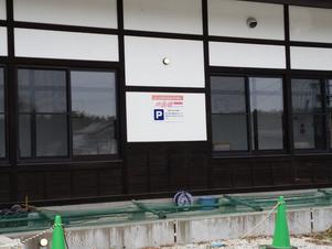 ここえかん(心笑館)のイメージ