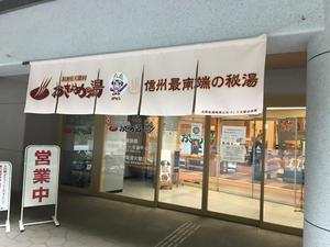天龍温泉 おきよめの湯のイメージ