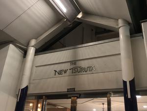 ホテルニューツルタのイメージ