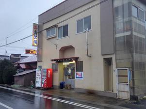 大黒湯のイメージ