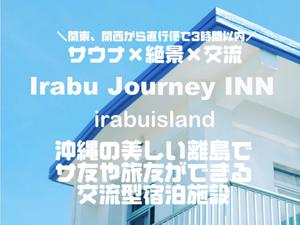 交流型ゲストハウス伊良部ジャーニーインのイメージ