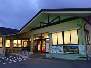 多宝温泉 だいろの湯のイメージ