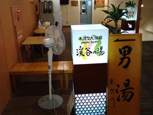 鬼怒川温泉ホテルのイメージ