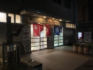 ふれあいの湯のイメージ