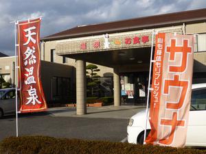 湯免ふれあいセンターのイメージ
