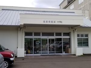 ホテルゆとりあ藤里のイメージ