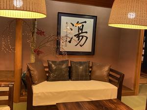 扉温泉明神館のイメージ