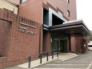 うたのぼりグリーンパークホテルのイメージ