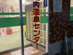 川内温泉センター(川内ホテル)のイメージ