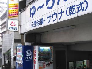 ゆーらんどのイメージ