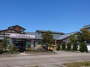 桂の関温泉 ゆーむのイメージ