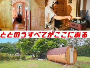 蓼科バレルキュラのイメージ