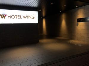 ホテルウィングインターナショナルセレクト熊本のイメージ