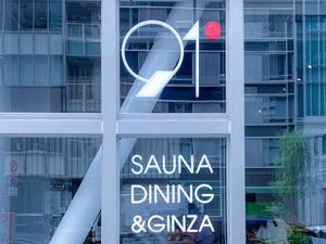 91° SAUNAのイメージ