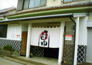 七里のわたしゆのイメージ