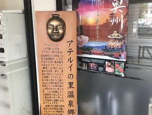 焼石クアパーク ひめかゆのイメージ