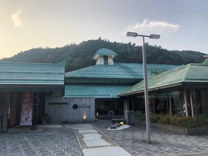 やまと温泉 やすらぎ館 ことといの湯のイメージ