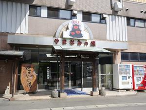 別府鉄輪温泉やまなみの湯のイメージ