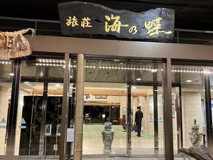 旅荘 海の蝶のイメージ