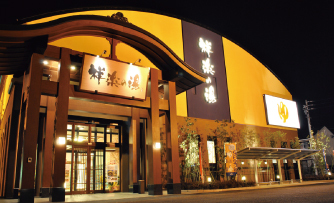 祥楽の湯 一宮店のイメージ