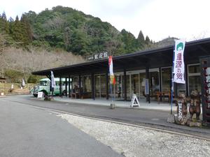 時を超えた夢工房「重源の郷」のイメージ