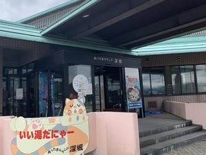 あったまりランド深堀のイメージ