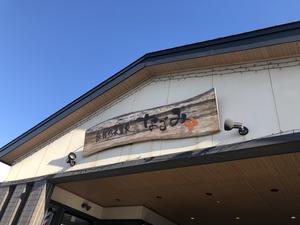 函館乃木温泉なごみのイメージ