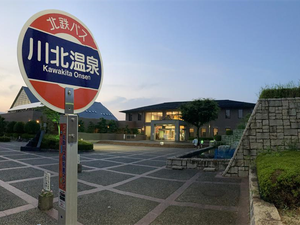 川北町役場 ふれあい健康センターのイメージ