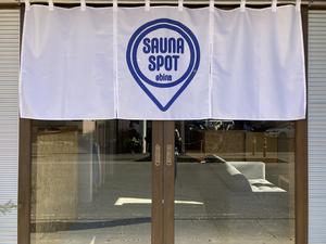 サウナスポット エビナのイメージ