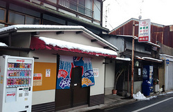 鞍馬湯(鞍馬口)のイメージ