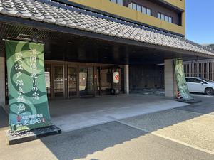 大江戸温泉物語 あわらのイメージ