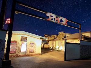 レステイ銚子アイネのイメージ