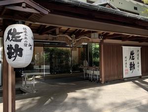 仙台 秋保温泉 伝承千年の宿 佐勘のイメージ