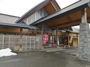徳良湖温泉花笠の湯のイメージ