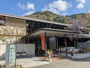 大河原温泉 かもしか荘のイメージ