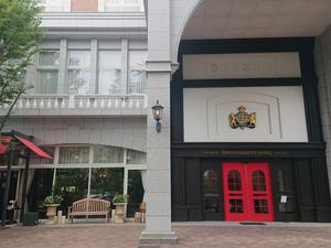 道後山の手ホテルのイメージ