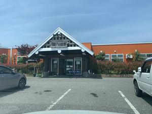 なごみ処 湯ったら温泉のイメージ