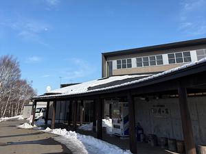 八峰の湯(ヤッホーの湯)のイメージ