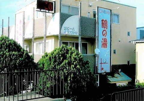 鶴の湯（京都）のイメージ