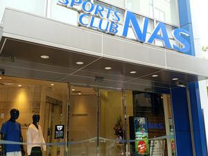 スポーツクラブNAS 西日暮里のイメージ