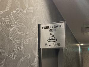 グリーンリッチホテル米子駅前のイメージ