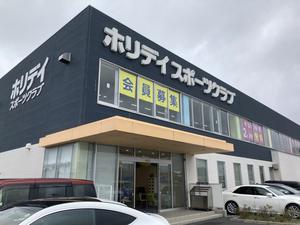 ホリデイスポーツクラブ 木更津のイメージ