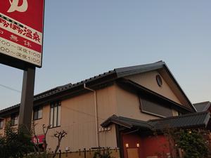 橿原ぽかぽか温泉のイメージ