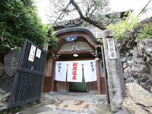 船岡温泉のイメージ