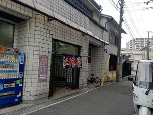 湊河湯のイメージ