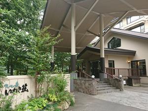 アソベの森 いわき荘のイメージ