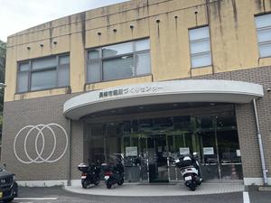 長崎市健康づくりセンター 光明石温泉 阿池姫の湯のイメージ