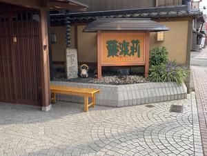 葉渡莉のイメージ