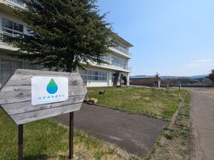 にかほのほかにのイメージ