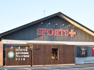 サウナ plusのイメージ